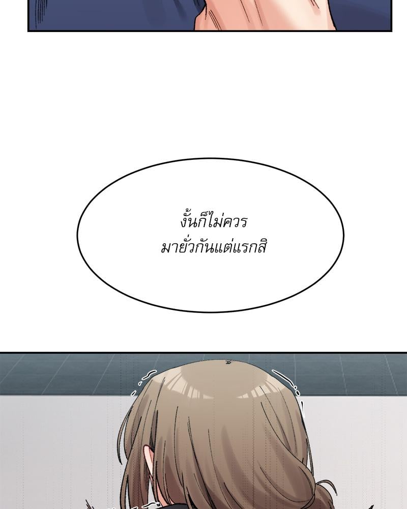 A Delicate Relationship – A Delicate Relationship – ตอนที่ 25 หน้า 10