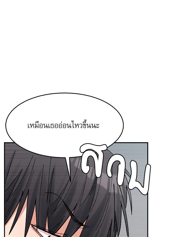A Delicate Relationship – A Delicate Relationship – ตอนที่ 25 หน้า 23