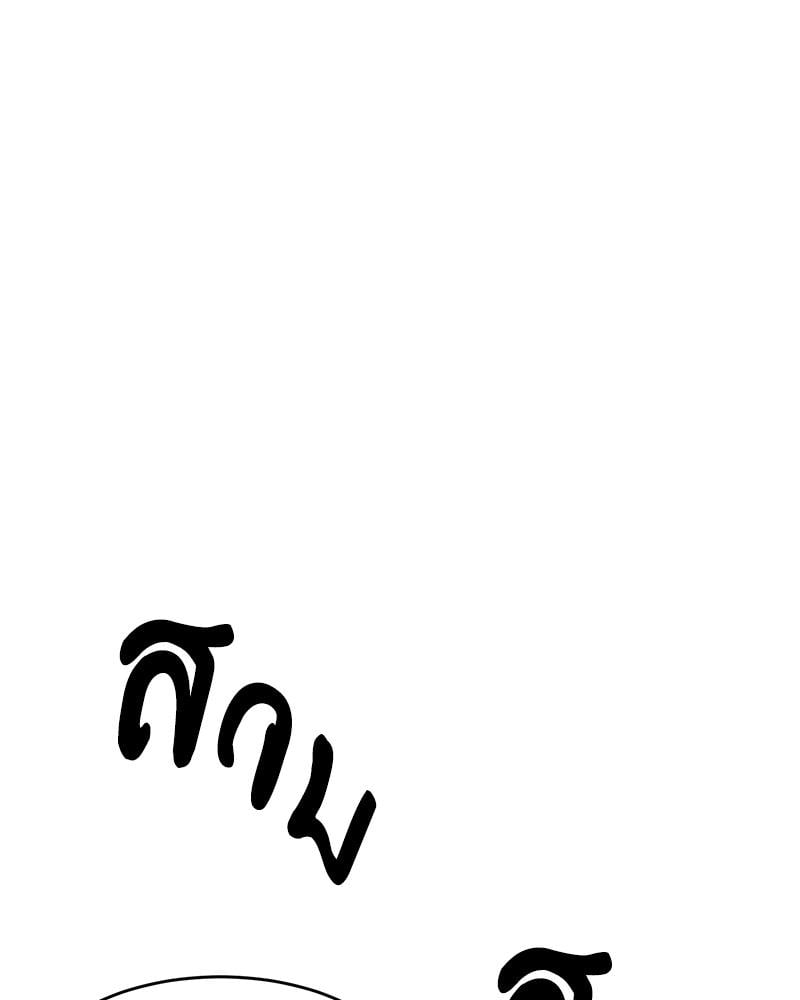 A Delicate Relationship – A Delicate Relationship – ตอนที่ 25 หน้า 25
