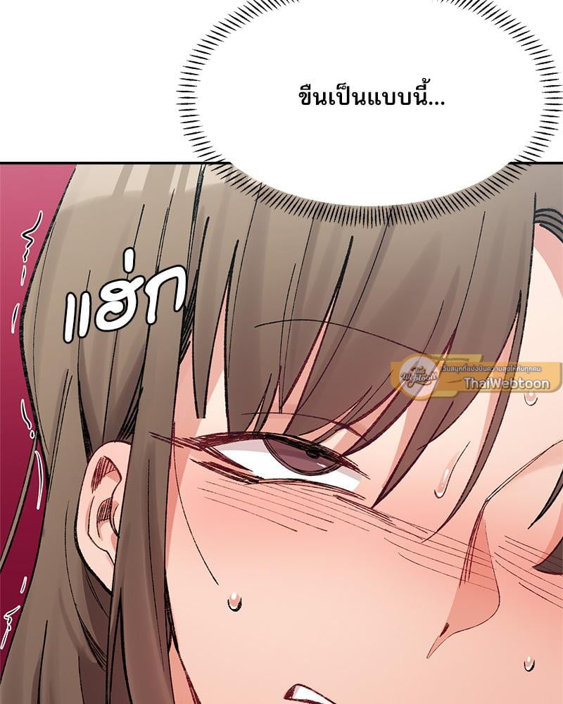 A Delicate Relationship – A Delicate Relationship – ตอนที่ 25 หน้า 32