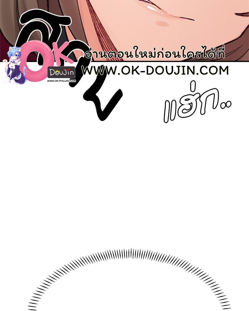 A Delicate Relationship – A Delicate Relationship – ตอนที่ 25 หน้า 33