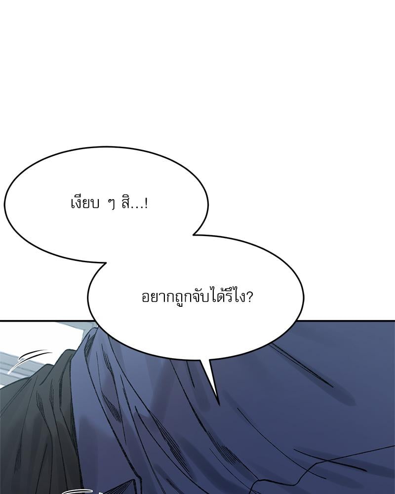 A Delicate Relationship – A Delicate Relationship – ตอนที่ 25 หน้า 36