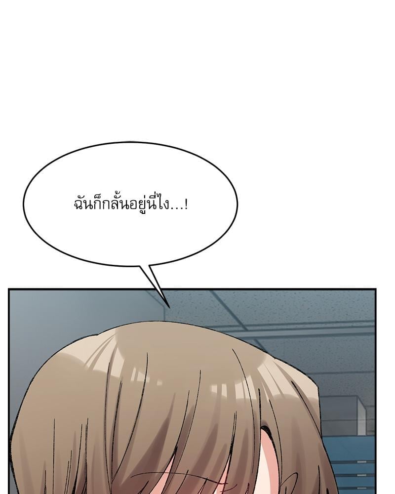 A Delicate Relationship – A Delicate Relationship – ตอนที่ 25 หน้า 39