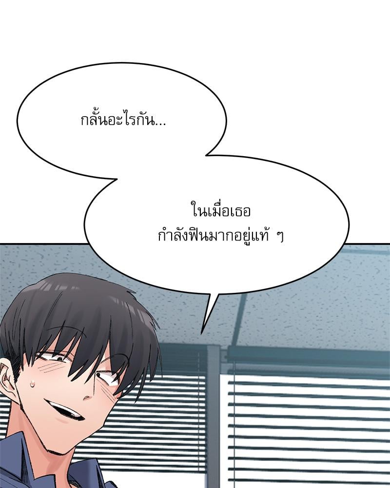 A Delicate Relationship – A Delicate Relationship – ตอนที่ 25 หน้า 41