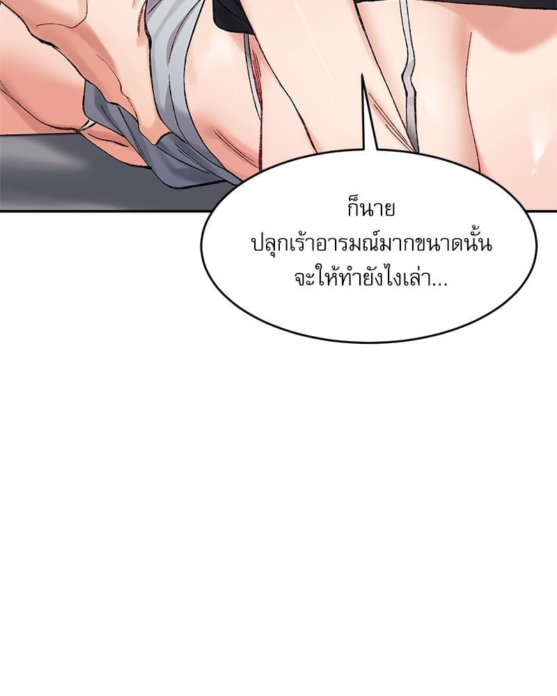 A Delicate Relationship – A Delicate Relationship – ตอนที่ 25 หน้า 43