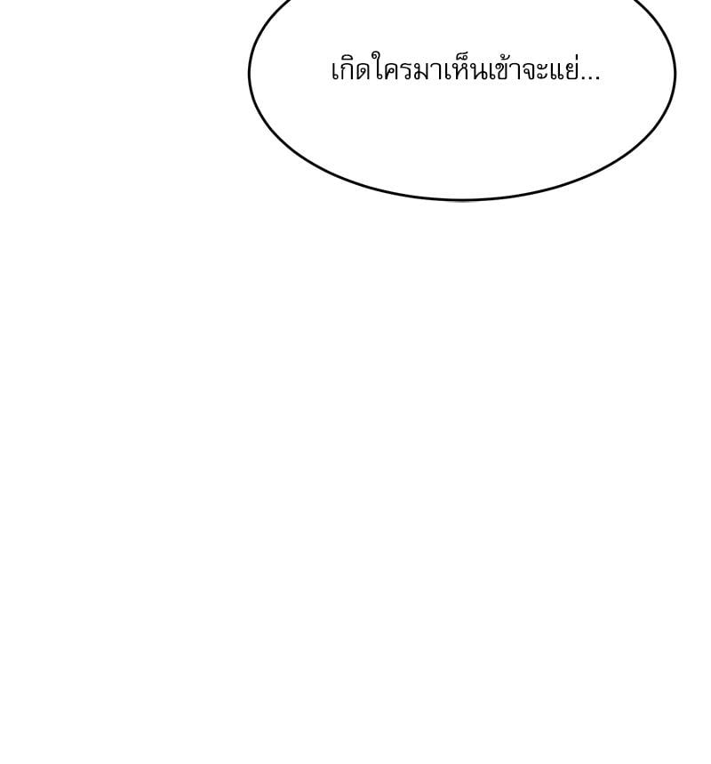 A Delicate Relationship – A Delicate Relationship – ตอนที่ 25 หน้า 46