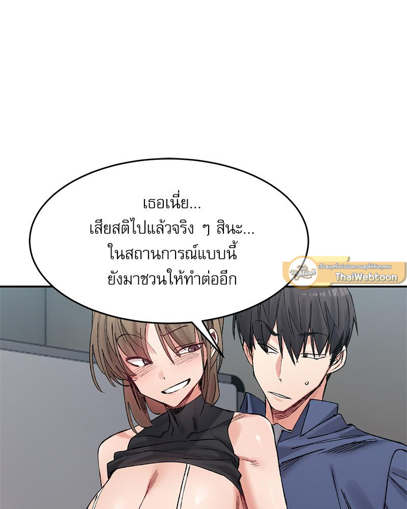 A Delicate Relationship – A Delicate Relationship – ตอนที่ 25 หน้า 58