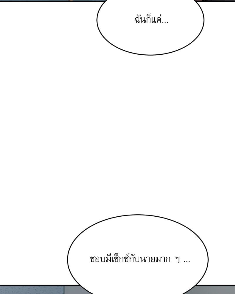 A Delicate Relationship – A Delicate Relationship – ตอนที่ 25 หน้า 64