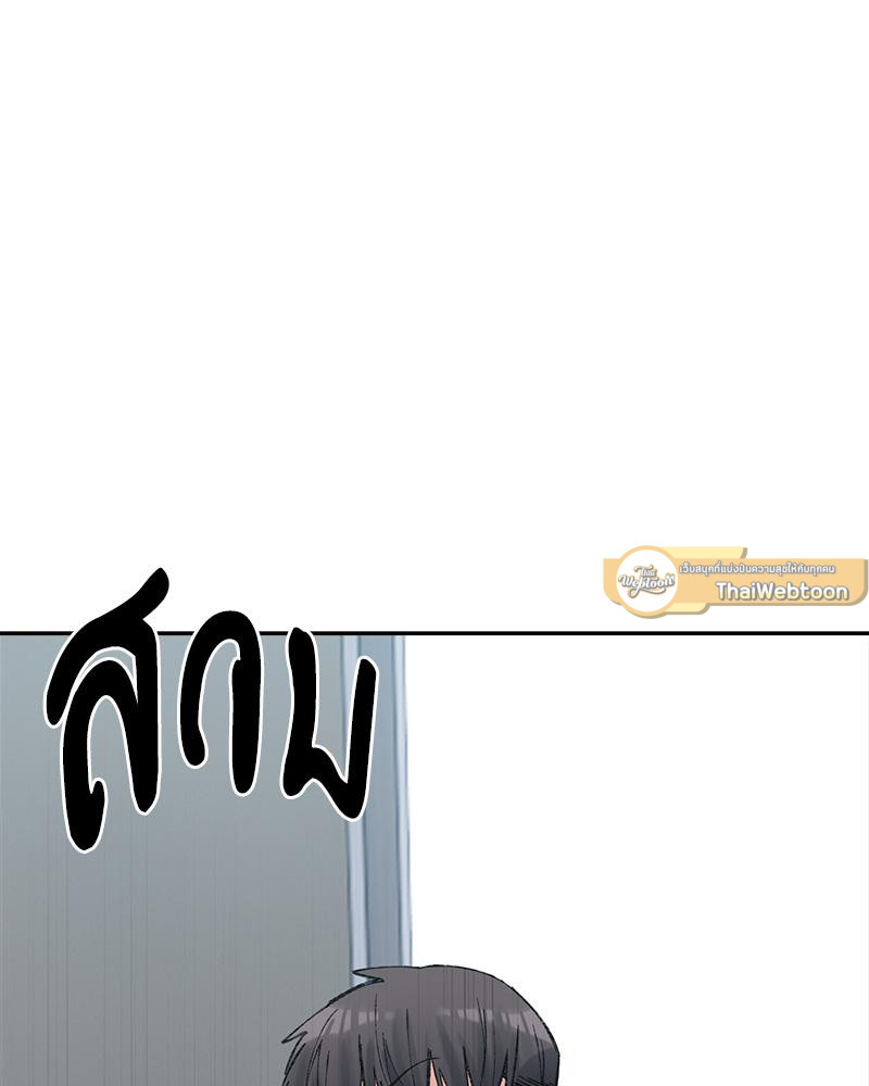 A Delicate Relationship – A Delicate Relationship – ตอนที่ 25 หน้า 79