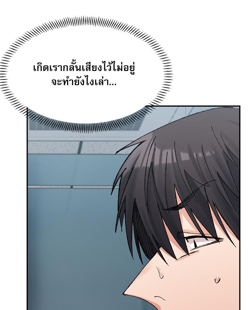 A Delicate Relationship – A Delicate Relationship – ตอนที่ 25 หน้า 92