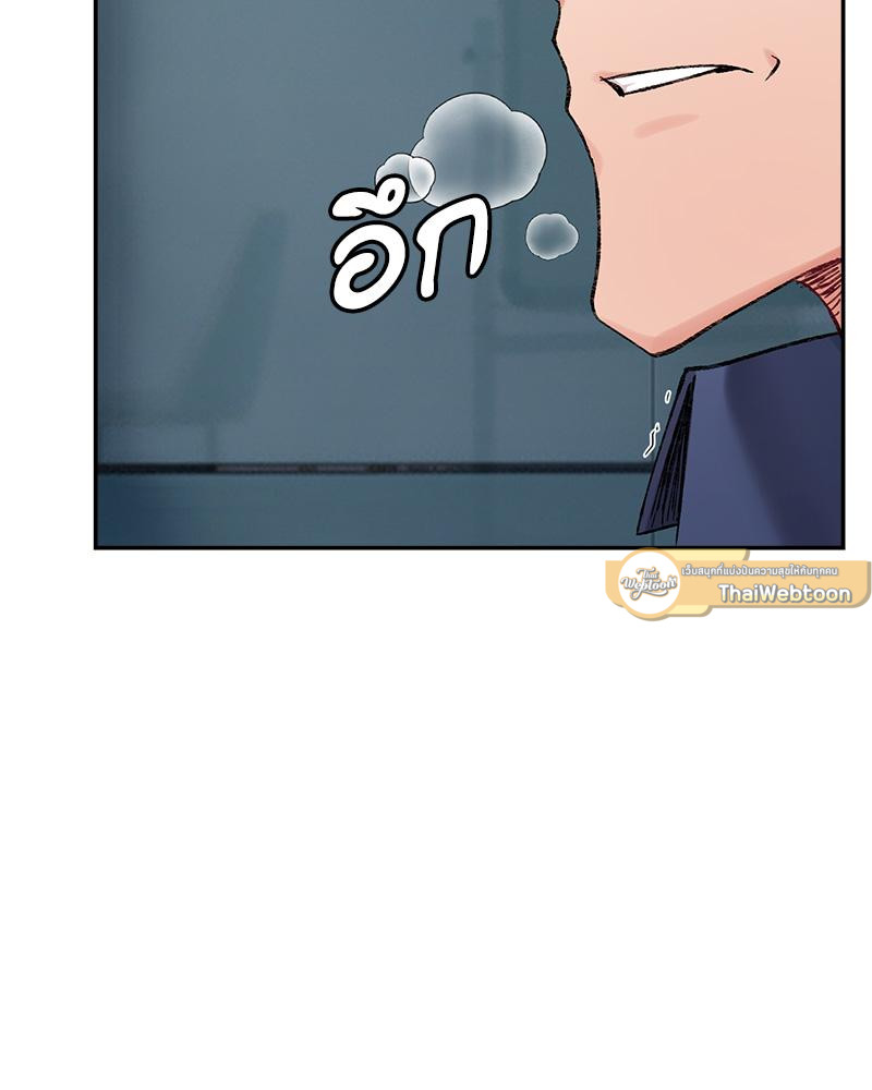 A Delicate Relationship – A Delicate Relationship – ตอนที่ 25 หน้า 93