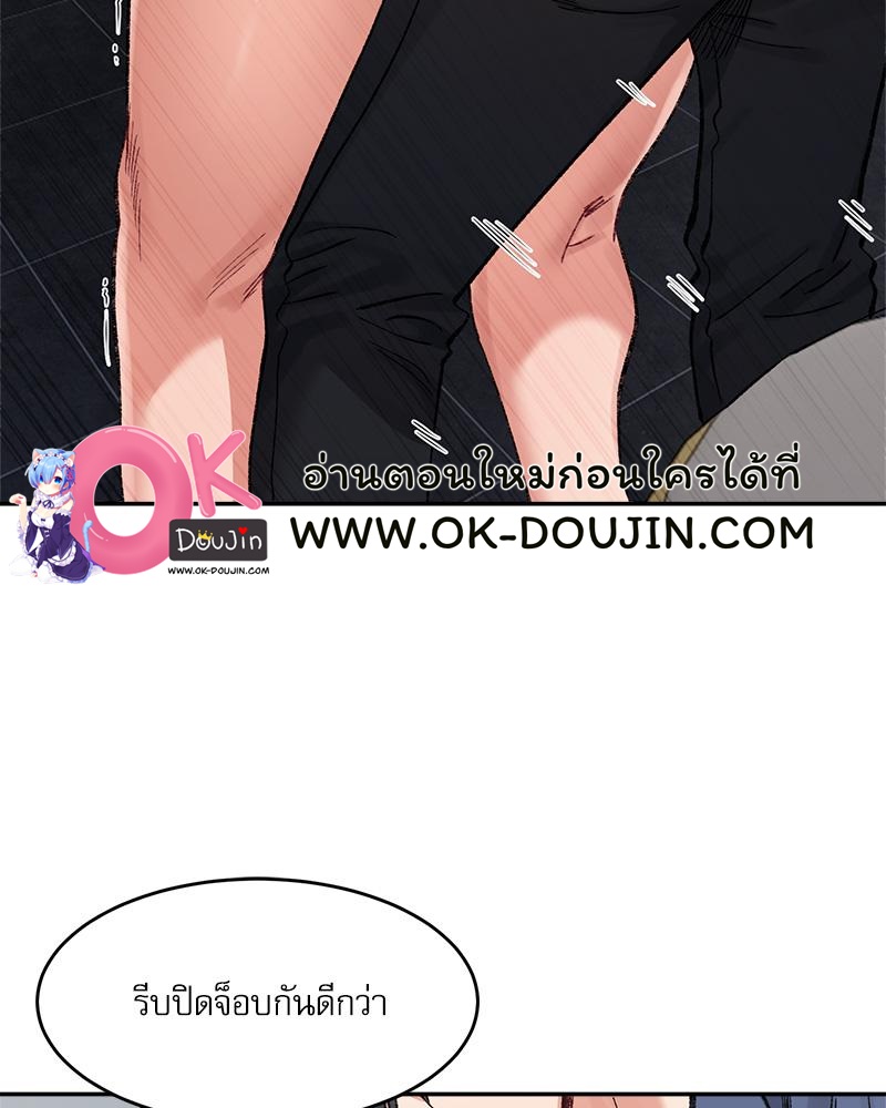 A Delicate Relationship – A Delicate Relationship – ตอนที่ 25 หน้า 95