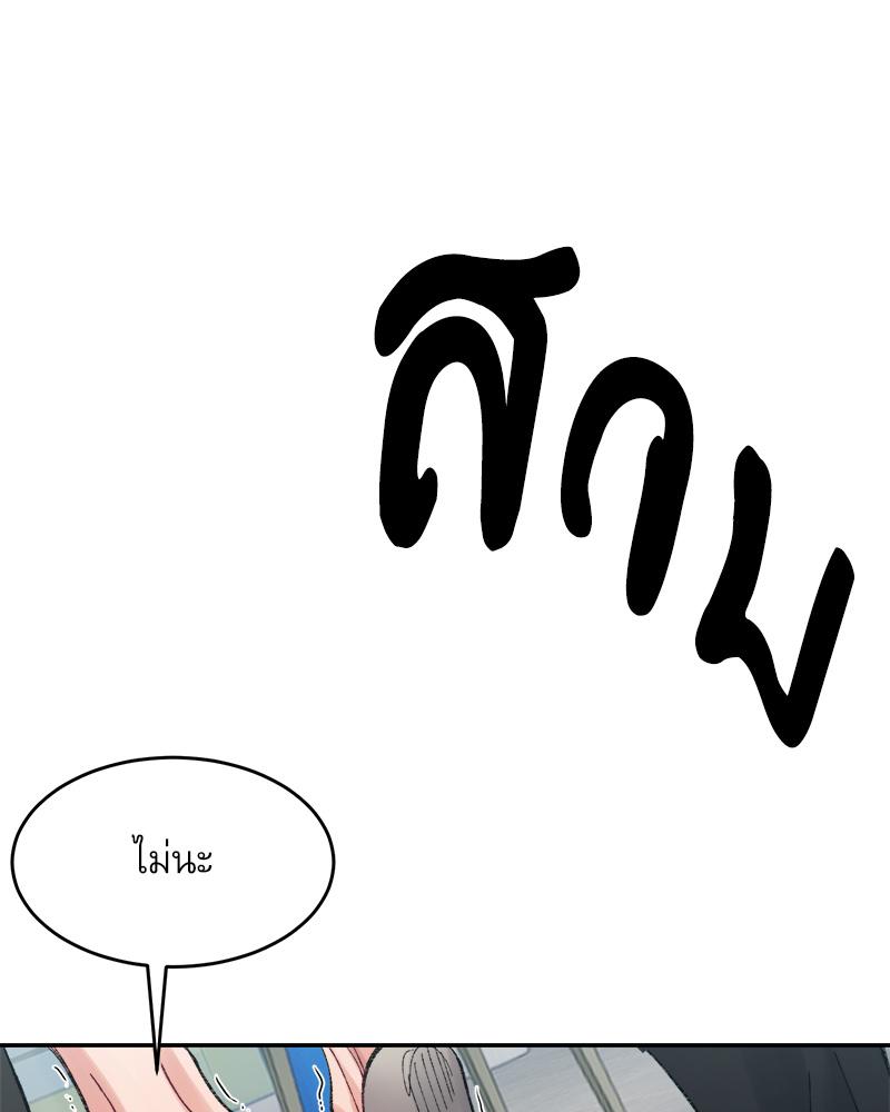 A Delicate Relationship – A Delicate Relationship – ตอนที่ 25 หน้า 103
