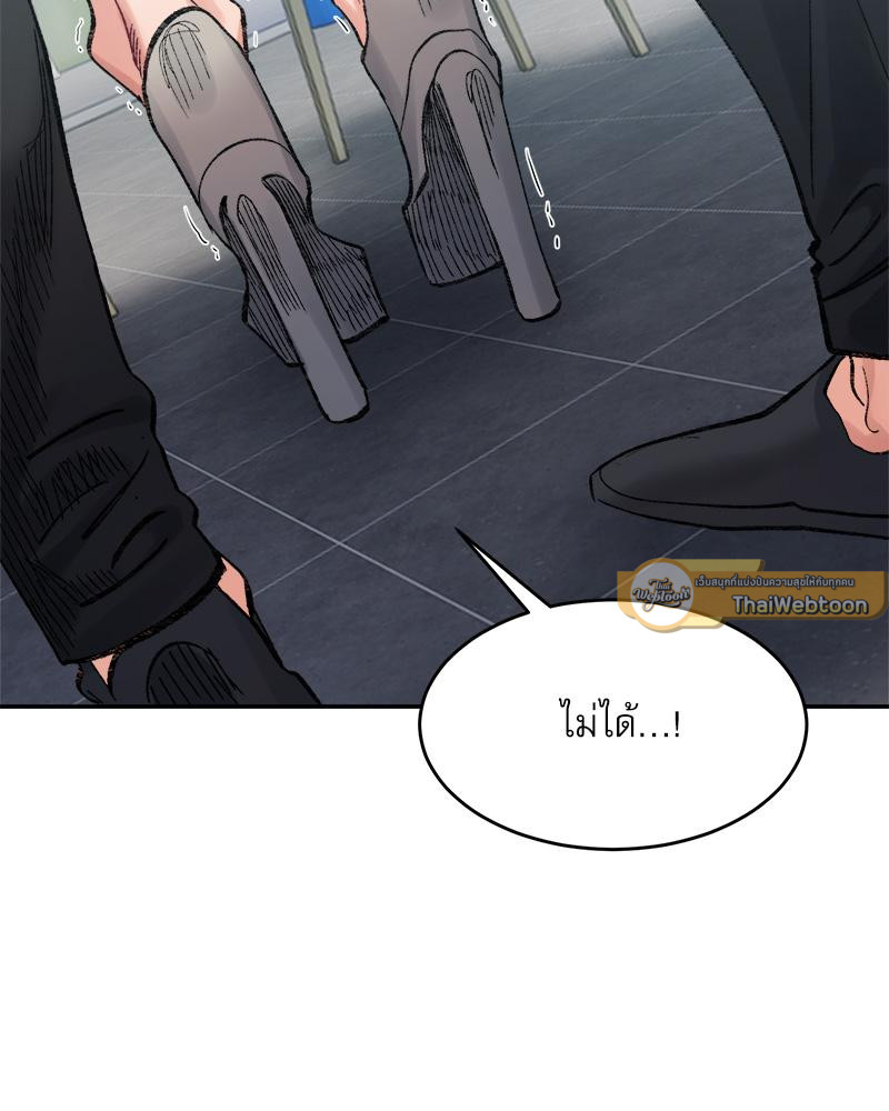 A Delicate Relationship – A Delicate Relationship – ตอนที่ 25 หน้า 104
