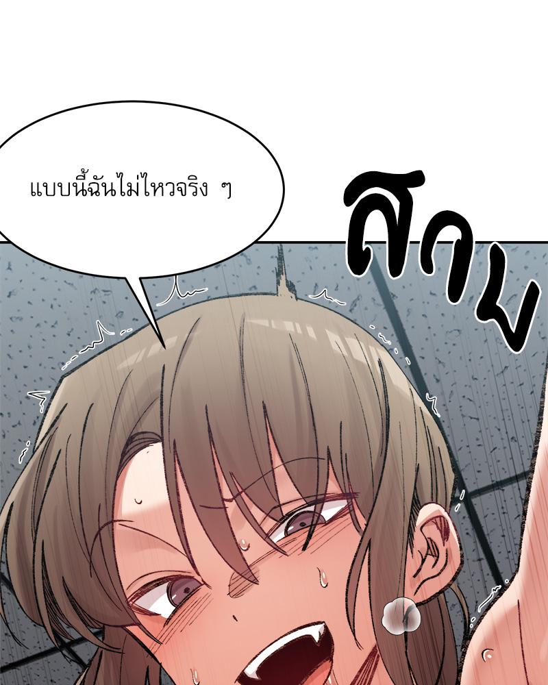 A Delicate Relationship – A Delicate Relationship – ตอนที่ 25 หน้า 105