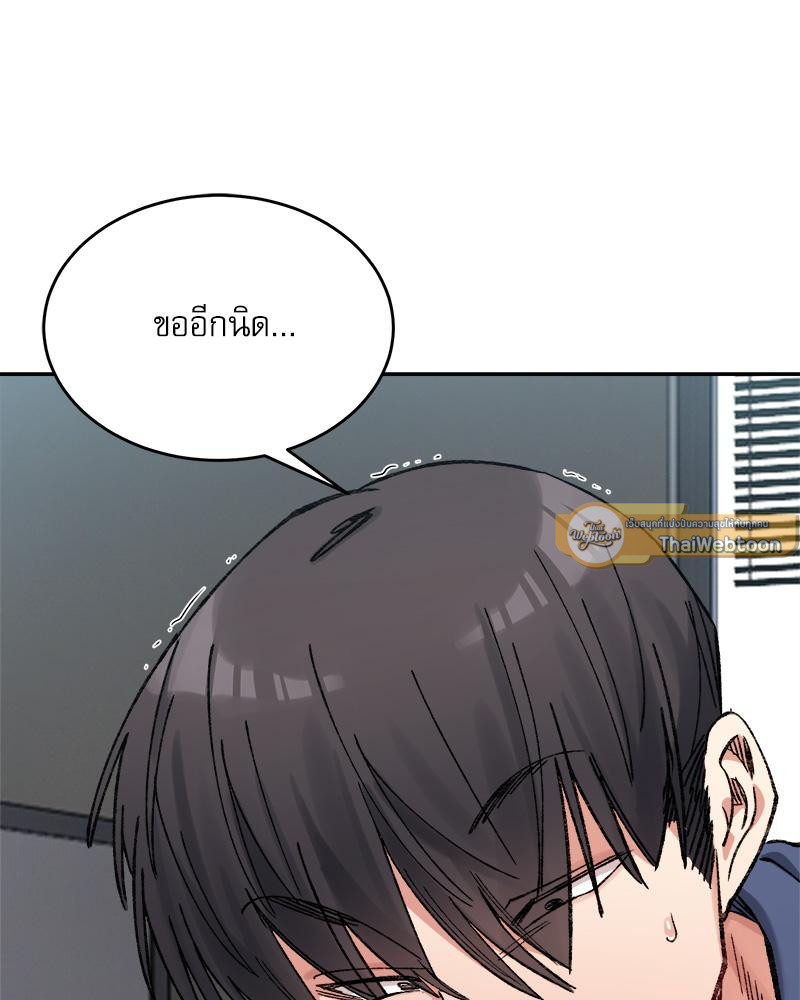 A Delicate Relationship – A Delicate Relationship – ตอนที่ 25 หน้า 107