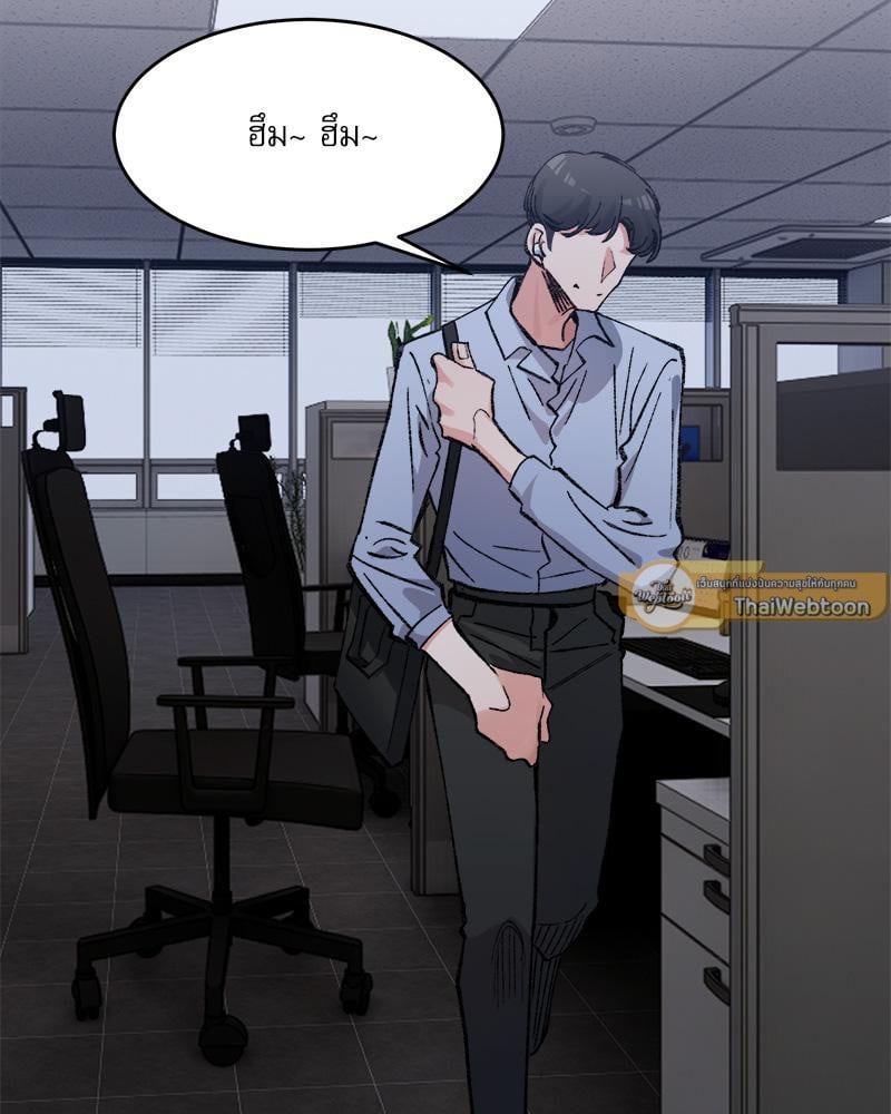 A Delicate Relationship – A Delicate Relationship – ตอนที่ 25 หน้า 113