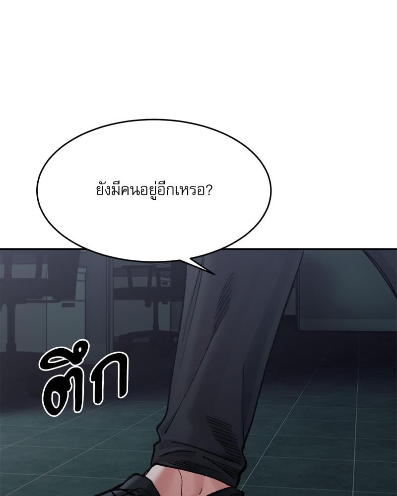A Delicate Relationship – A Delicate Relationship – ตอนที่ 25 หน้า 119