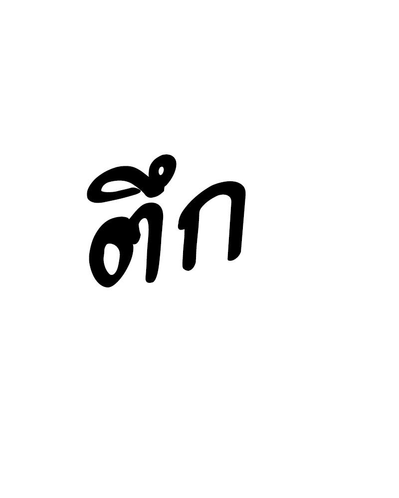 A Delicate Relationship – A Delicate Relationship – ตอนที่ 25 หน้า 133
