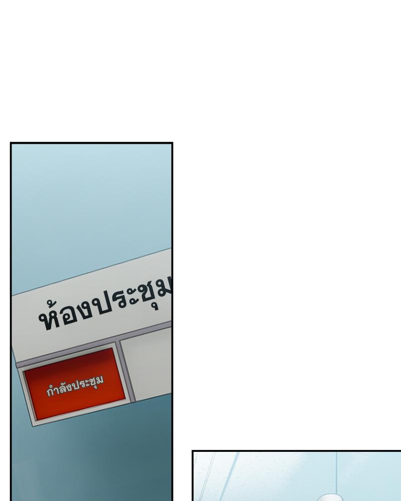 A Delicate Relationship – A Delicate Relationship – ตอนที่ 25 หน้า 136