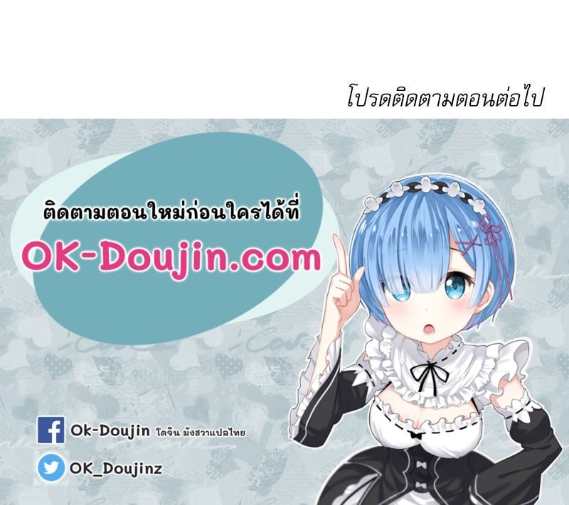 A Delicate Relationship – A Delicate Relationship – ตอนที่ 25 หน้า 142