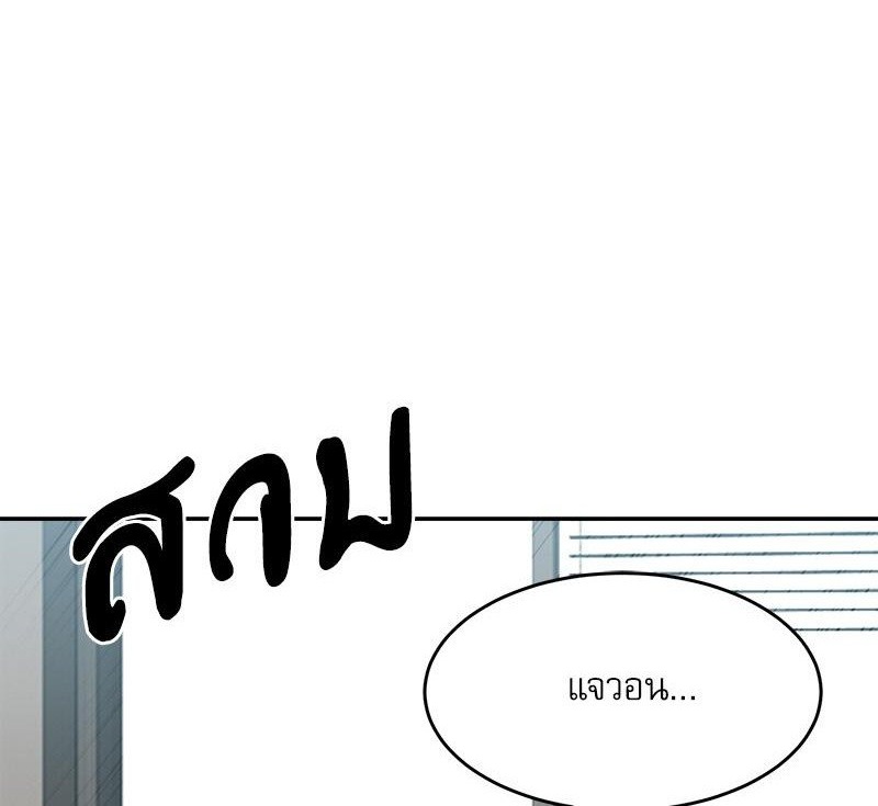 A Delicate Relationship – A Delicate Relationship – ตอนที่ 26 หน้า 1