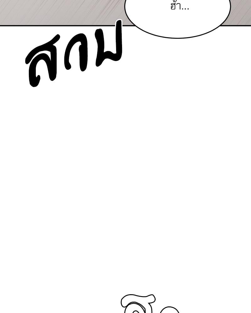 A Delicate Relationship – A Delicate Relationship – ตอนที่ 26 หน้า 3