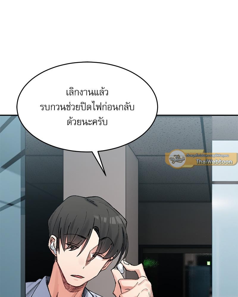A Delicate Relationship – A Delicate Relationship – ตอนที่ 26 หน้า 26