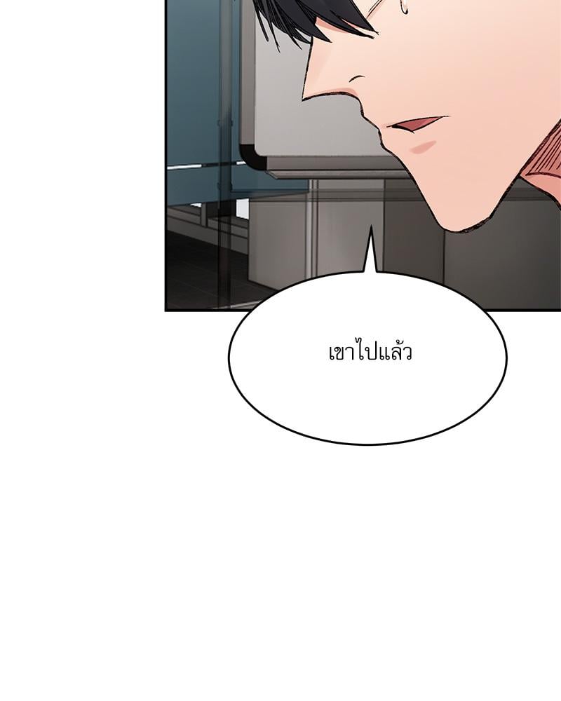 A Delicate Relationship – A Delicate Relationship – ตอนที่ 26 หน้า 33