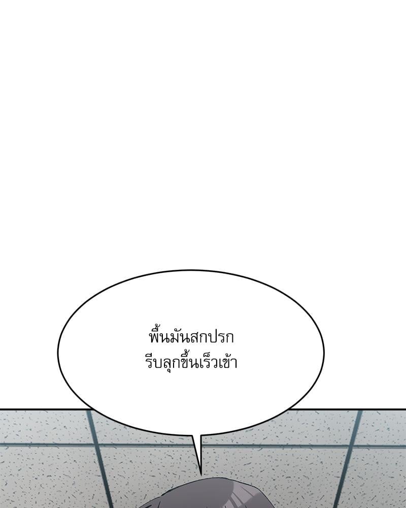 A Delicate Relationship – A Delicate Relationship – ตอนที่ 26 หน้า 41