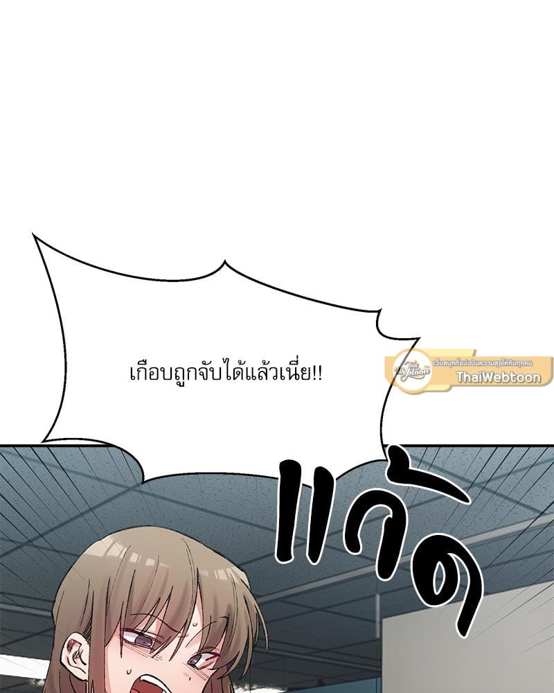 A Delicate Relationship – A Delicate Relationship – ตอนที่ 26 หน้า 44