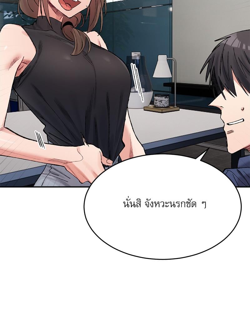 A Delicate Relationship – A Delicate Relationship – ตอนที่ 26 หน้า 45