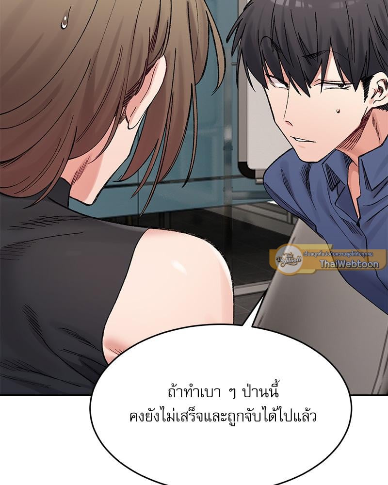 A Delicate Relationship – A Delicate Relationship – ตอนที่ 26 หน้า 47