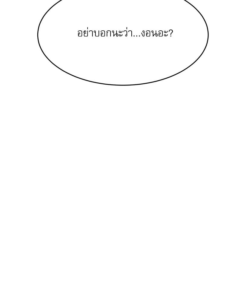 A Delicate Relationship – A Delicate Relationship – ตอนที่ 26 หน้า 55