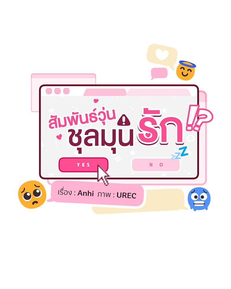 A Delicate Relationship – A Delicate Relationship – ตอนที่ 26 หน้า 56