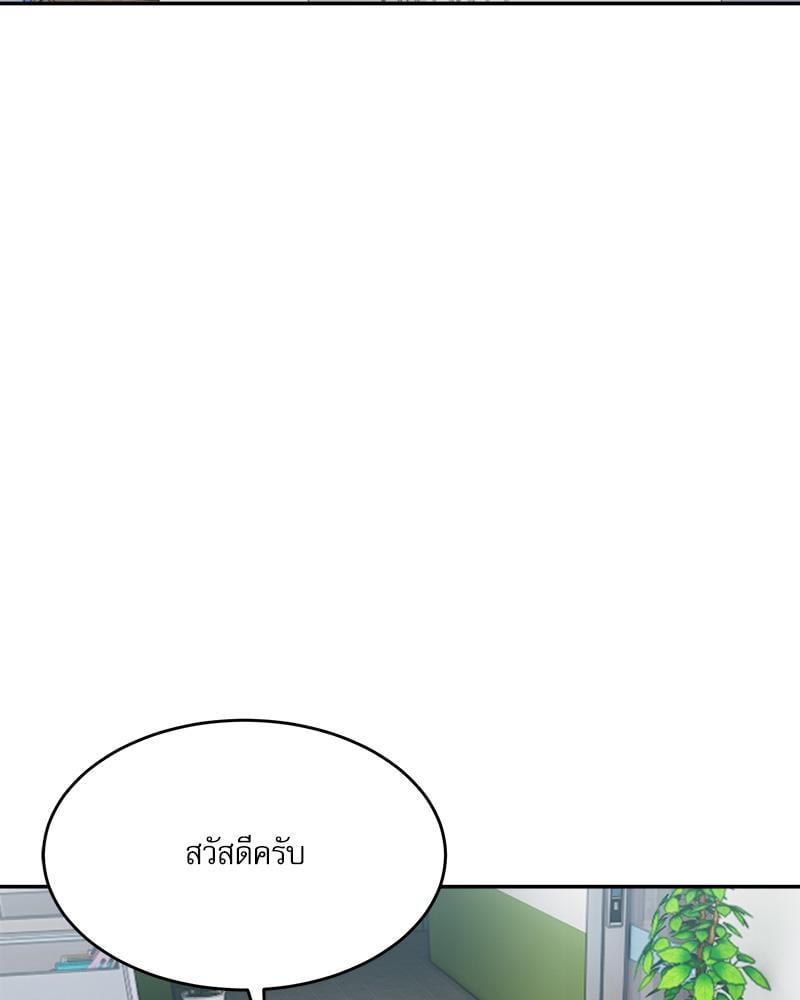 A Delicate Relationship – A Delicate Relationship – ตอนที่ 26 หน้า 59