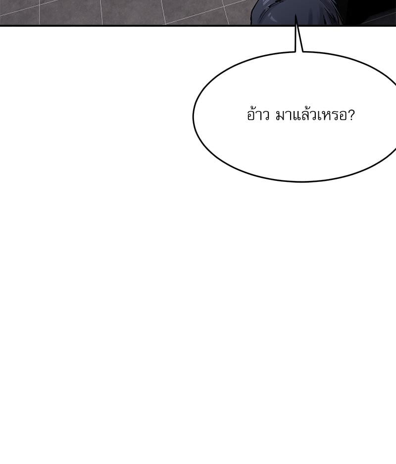 A Delicate Relationship – A Delicate Relationship – ตอนที่ 26 หน้า 61