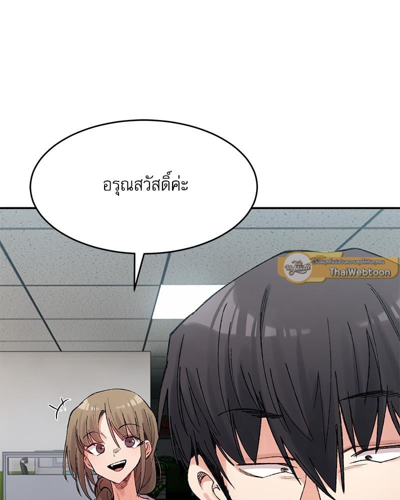 A Delicate Relationship – A Delicate Relationship – ตอนที่ 26 หน้า 62