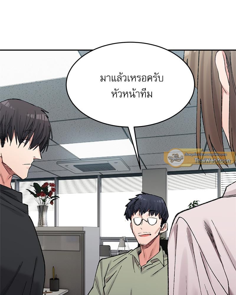 A Delicate Relationship – A Delicate Relationship – ตอนที่ 26 หน้า 64