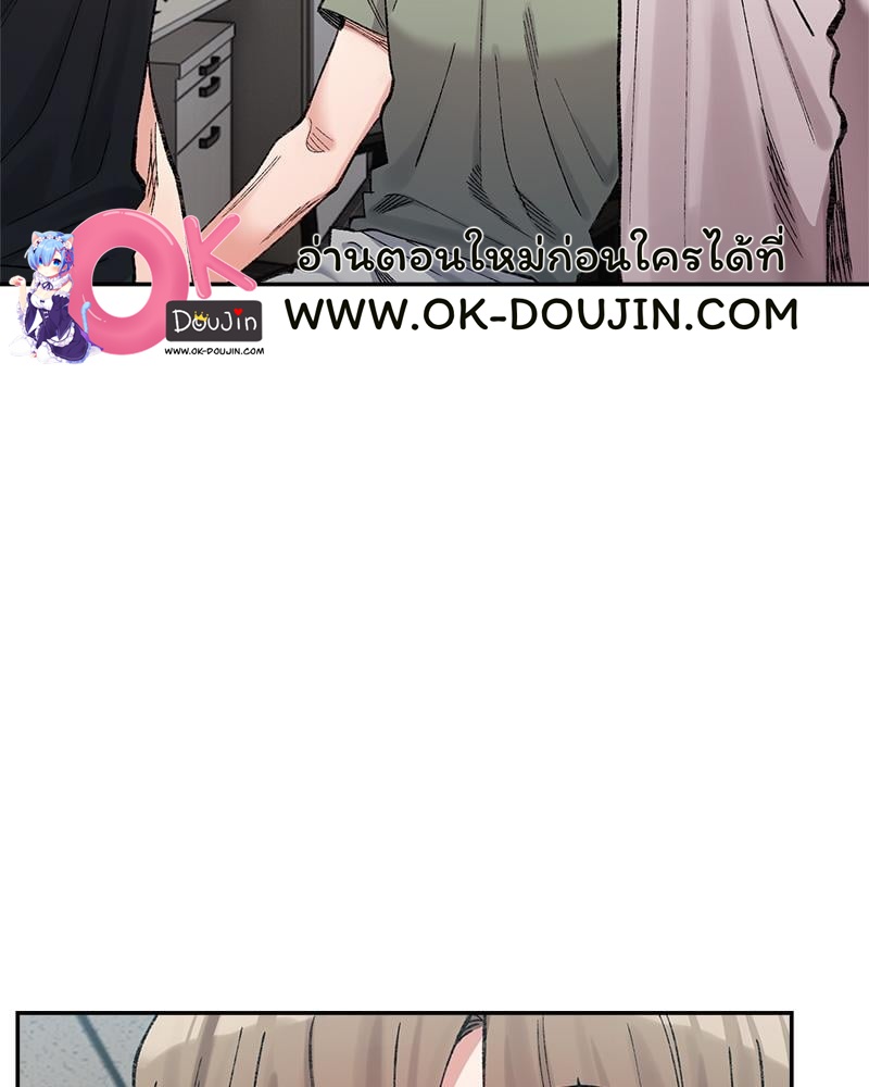 A Delicate Relationship – A Delicate Relationship – ตอนที่ 26 หน้า 65