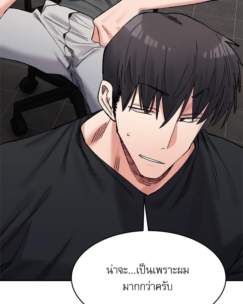A Delicate Relationship – A Delicate Relationship – ตอนที่ 26 หน้า 70