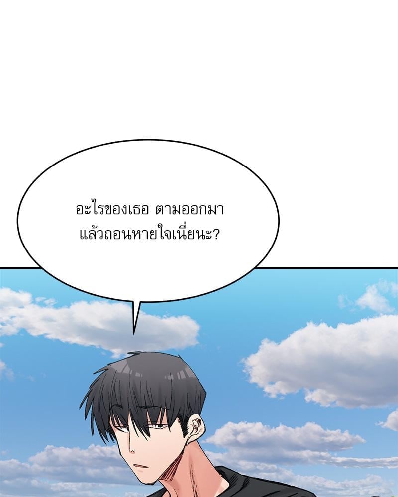 A Delicate Relationship – A Delicate Relationship – ตอนที่ 26 หน้า 75