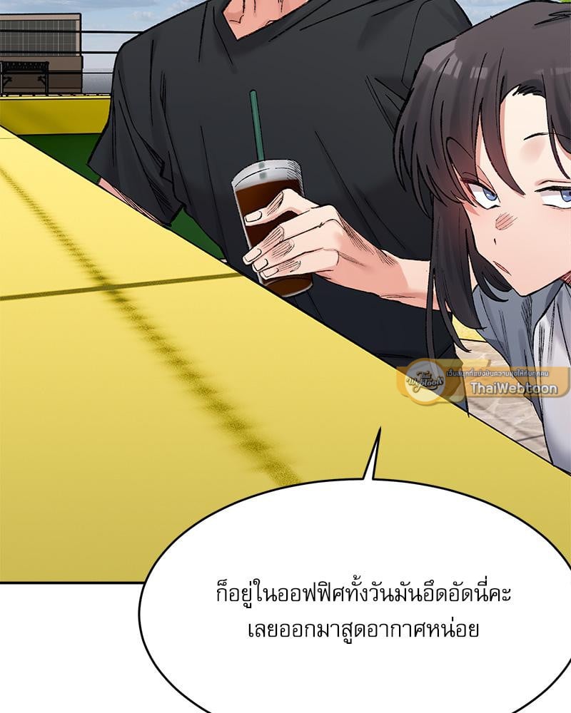 A Delicate Relationship – A Delicate Relationship – ตอนที่ 26 หน้า 76