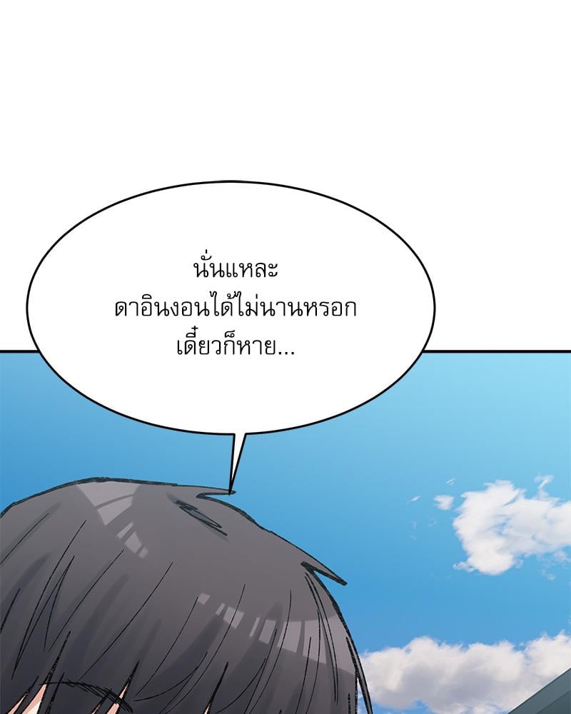 A Delicate Relationship – A Delicate Relationship – ตอนที่ 26 หน้า 80