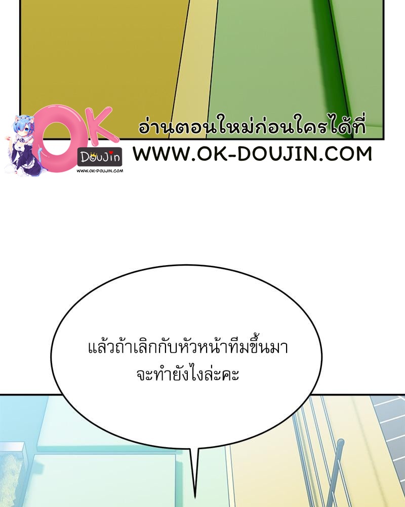 A Delicate Relationship – A Delicate Relationship – ตอนที่ 26 หน้า 84