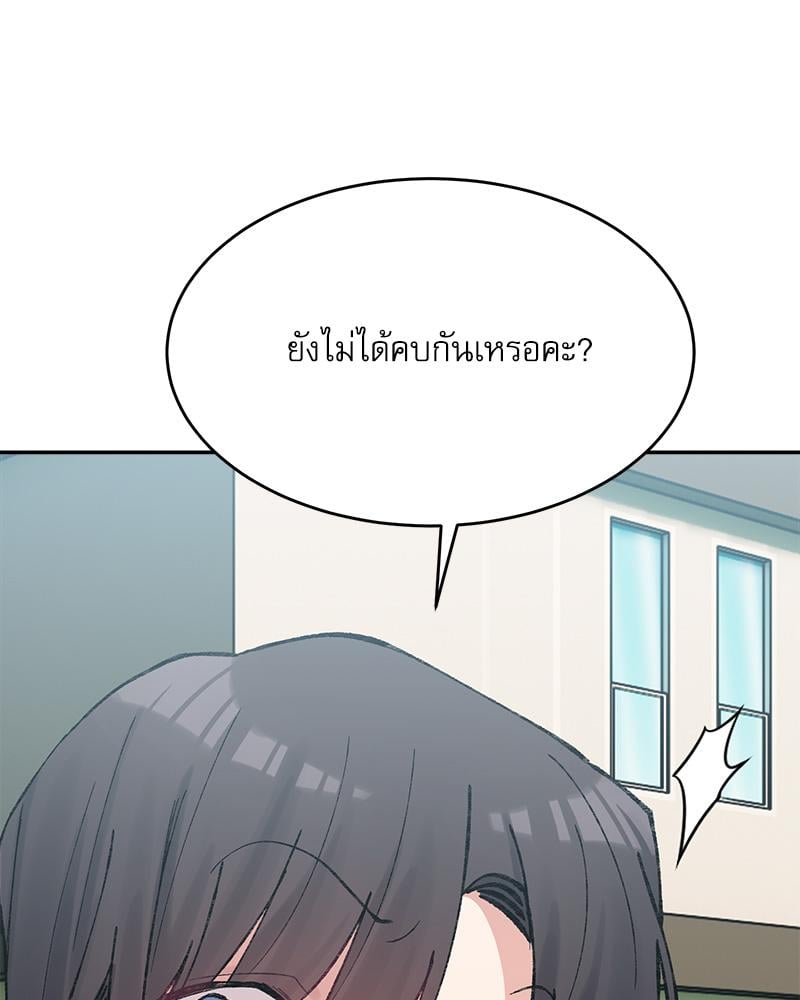 A Delicate Relationship – A Delicate Relationship – ตอนที่ 26 หน้า 87