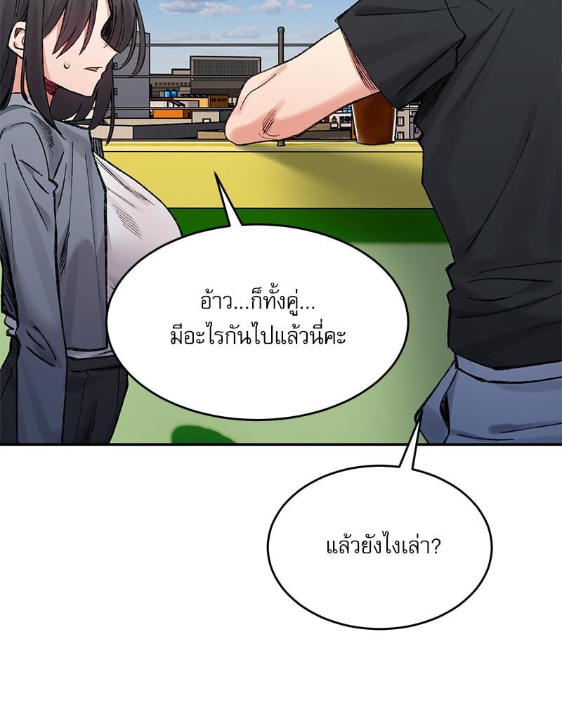 A Delicate Relationship – A Delicate Relationship – ตอนที่ 26 หน้า 90