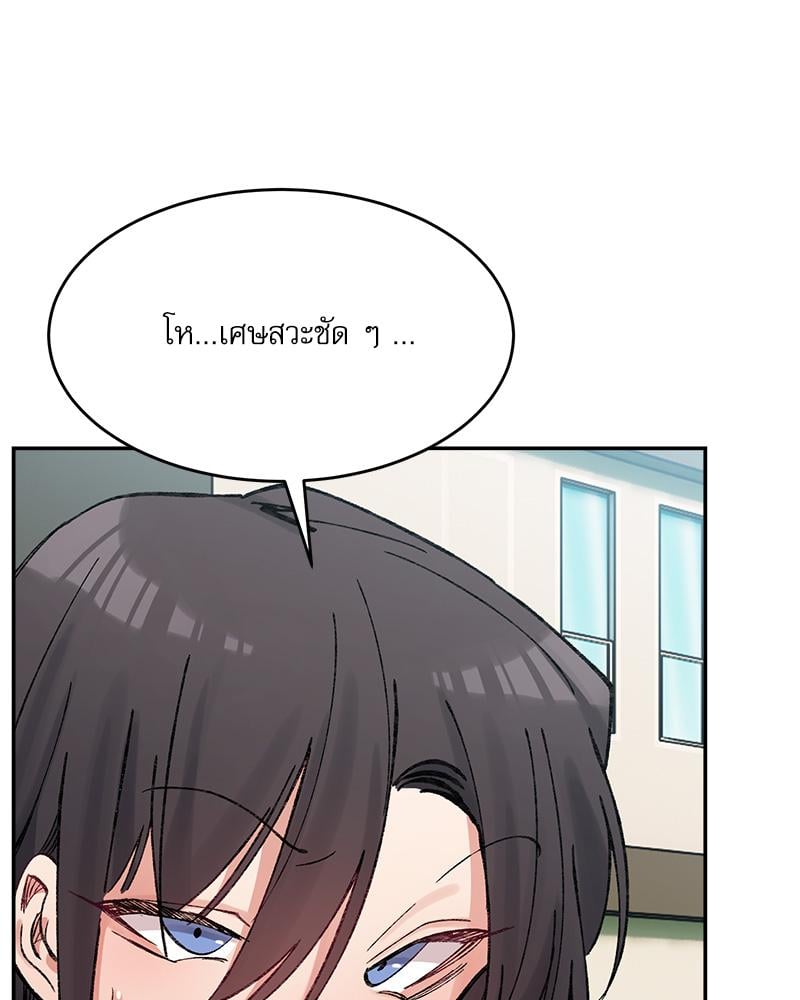 A Delicate Relationship – A Delicate Relationship – ตอนที่ 26 หน้า 91
