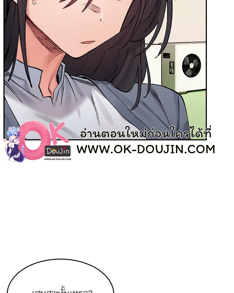 A Delicate Relationship – A Delicate Relationship – ตอนที่ 26 หน้า 92