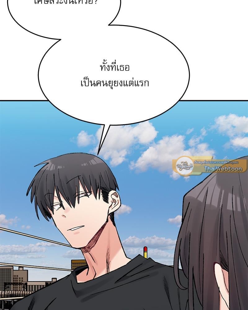 A Delicate Relationship – A Delicate Relationship – ตอนที่ 26 หน้า 93